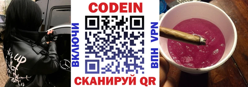 blacksprut маркетплейс  Арск  Кодеин напиток Lean (лин) 