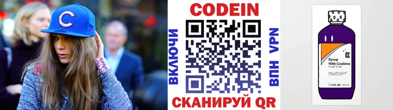 Кодеиновый сироп Lean напиток Lean (лин) Арск