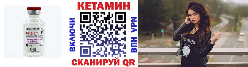 КЕТАМИН ketamine  Арск 