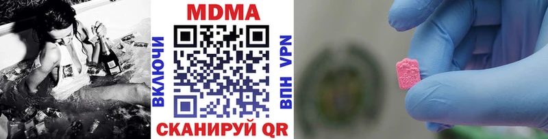 MDMA молли  Арск 