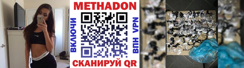 наркота Арск Метадон кристалл