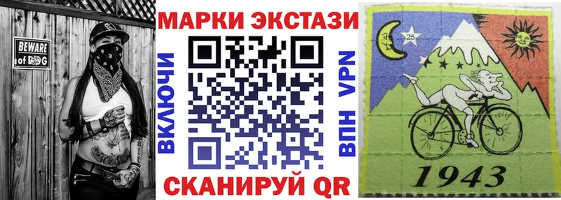 Марки N-bome 1500мкг  Арск 